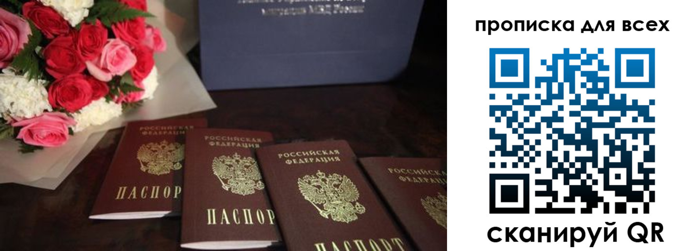 временная регистрация для школы в Алапаевске