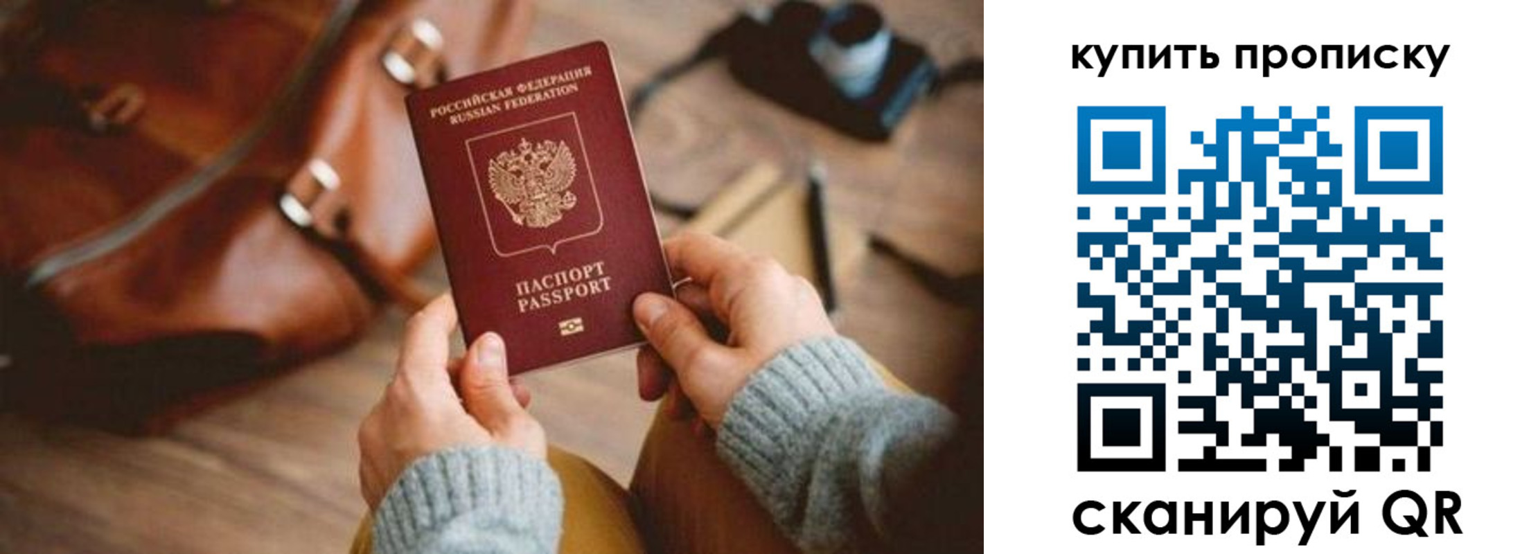 прописка законно в Алапаевске