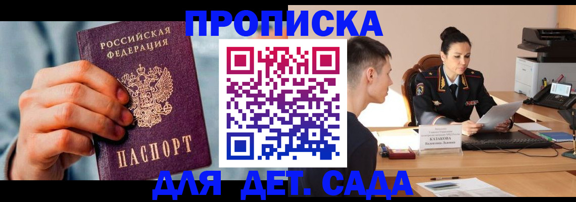 временная регистрация для всех в Алапаевске