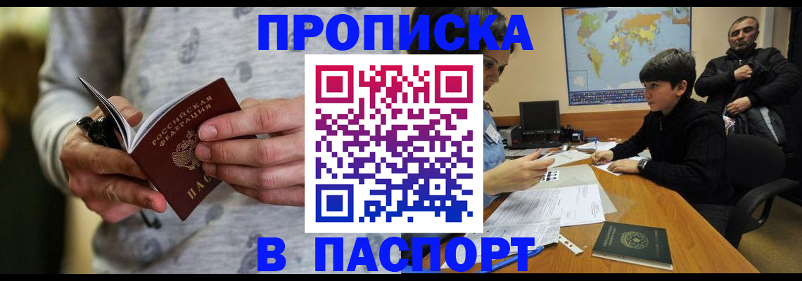 где прописаться в Алапаевске