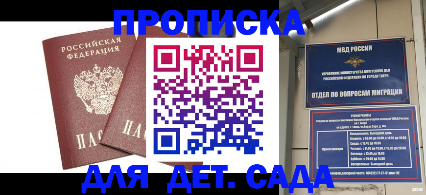 временная регистрация для всех в Алапаевске