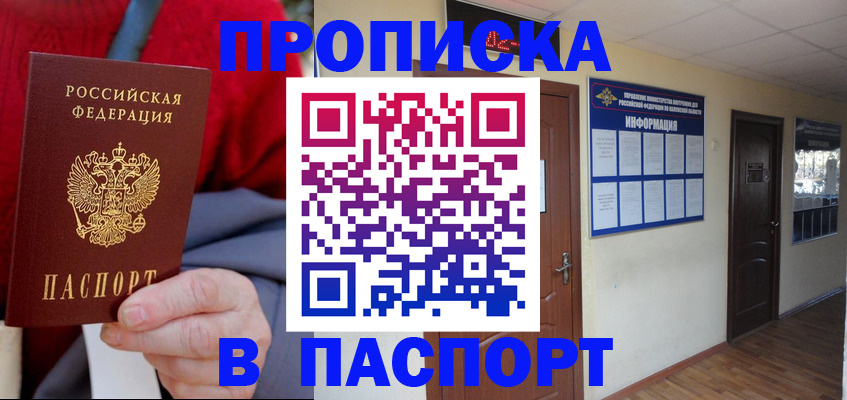 временная регистрация в Алапаевске