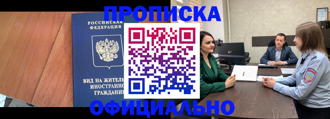 временная регистрация надежно в Алапаевске