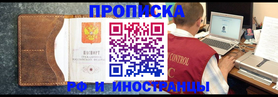 временная регистрация адрес в Алапаевске