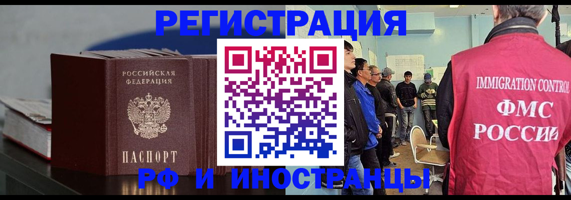 временная регистрация в Алапаевске